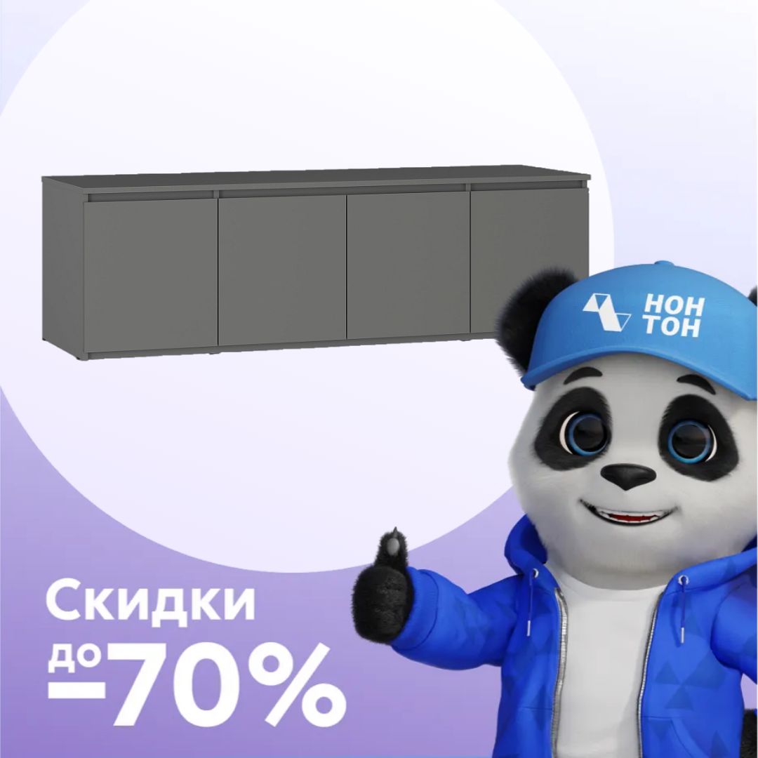 Тумба под ТВ ТБ-19 Симпл графит