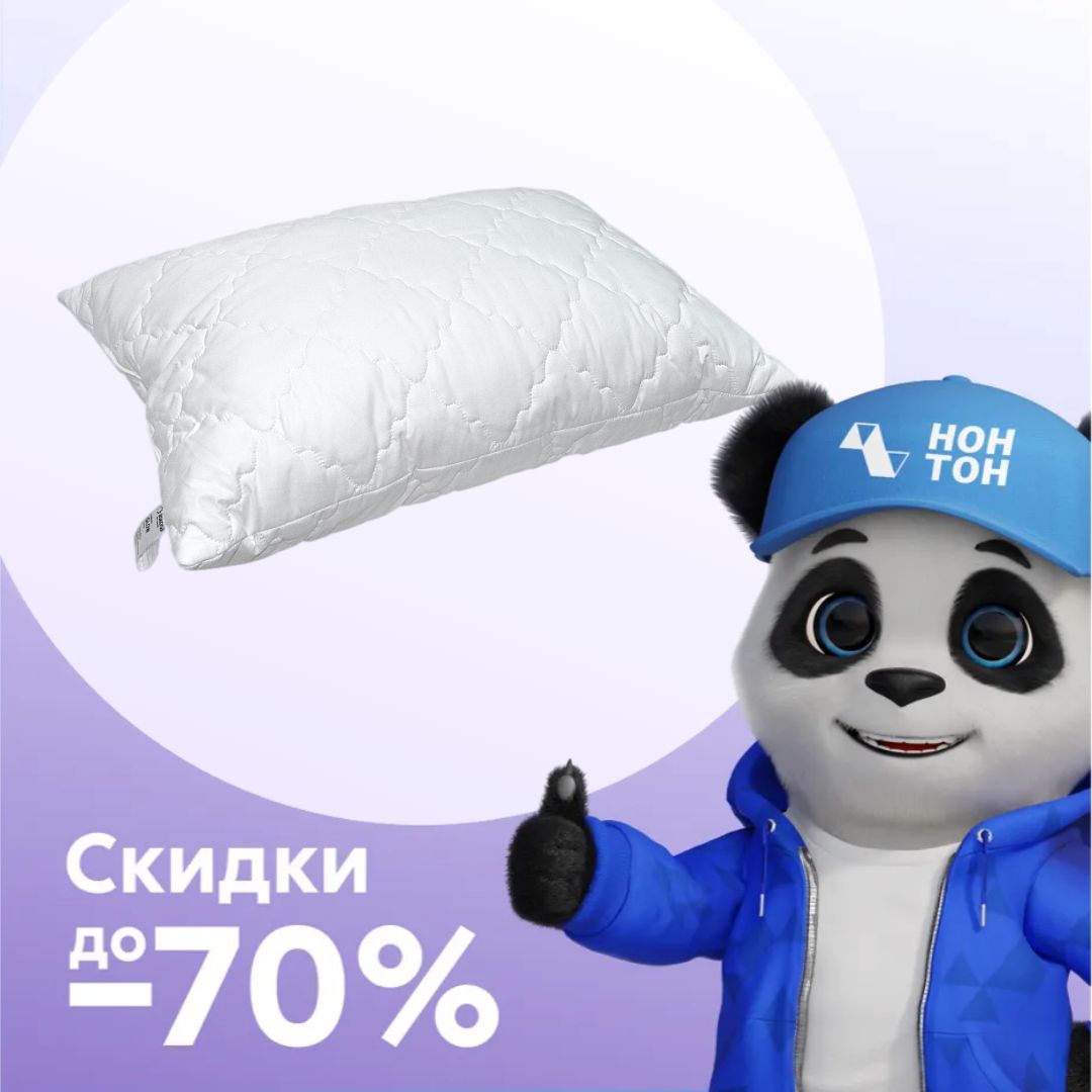 Подушка с латексными пружинами Glow 50*70