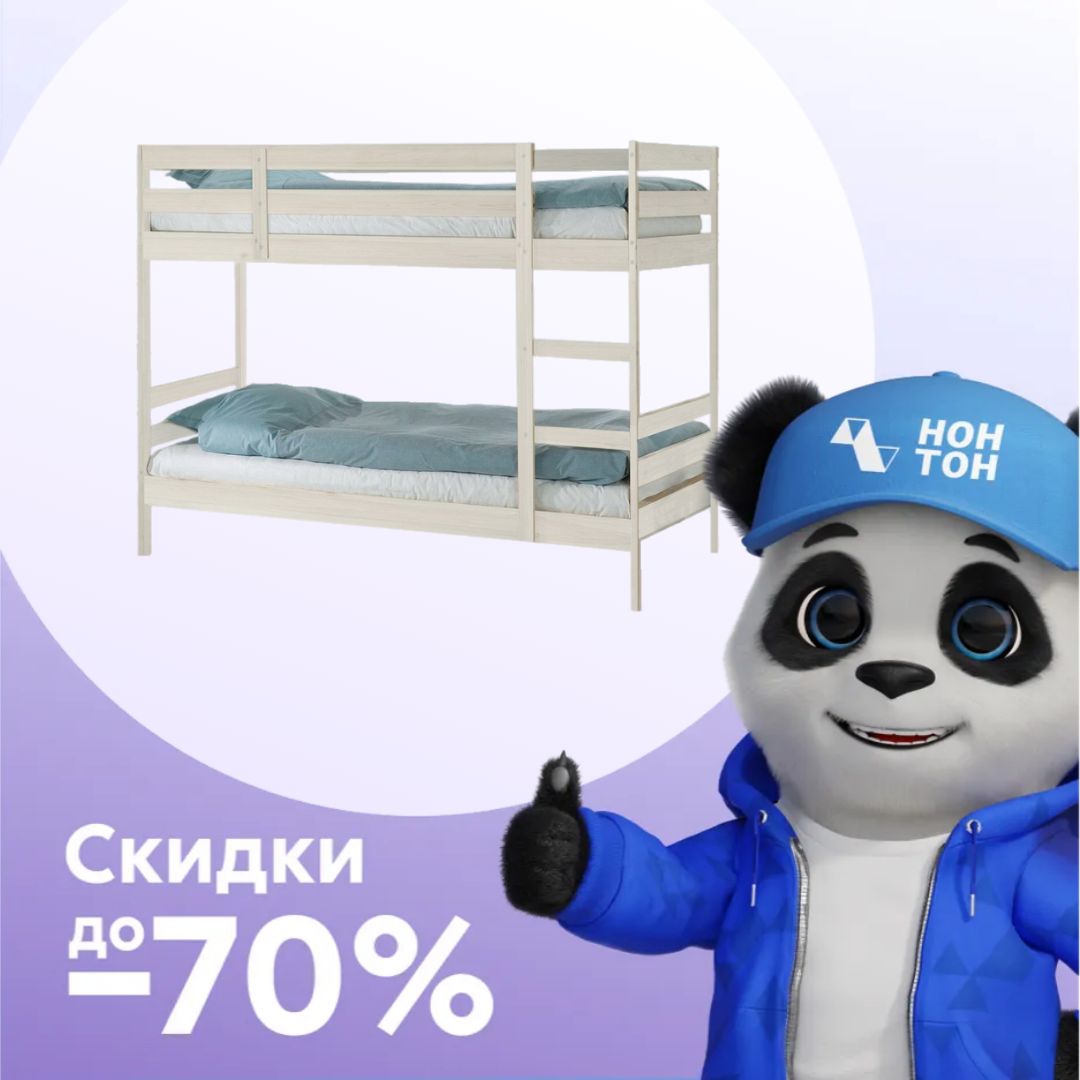 Двухъярусная кровать Пирус выбеленная береза