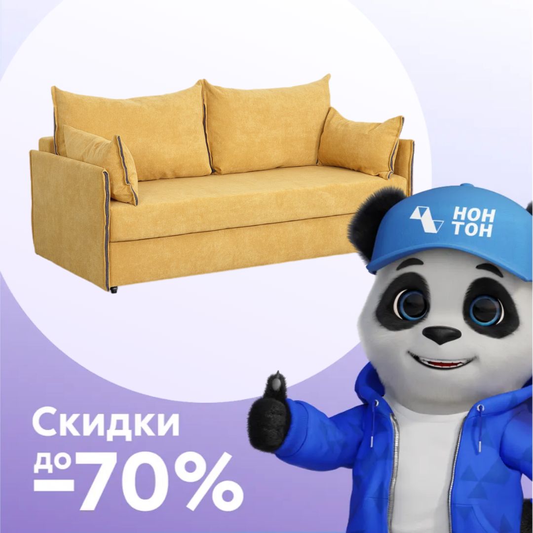 Диван еврокнижка Том Стандарт горчичный / темно-серый