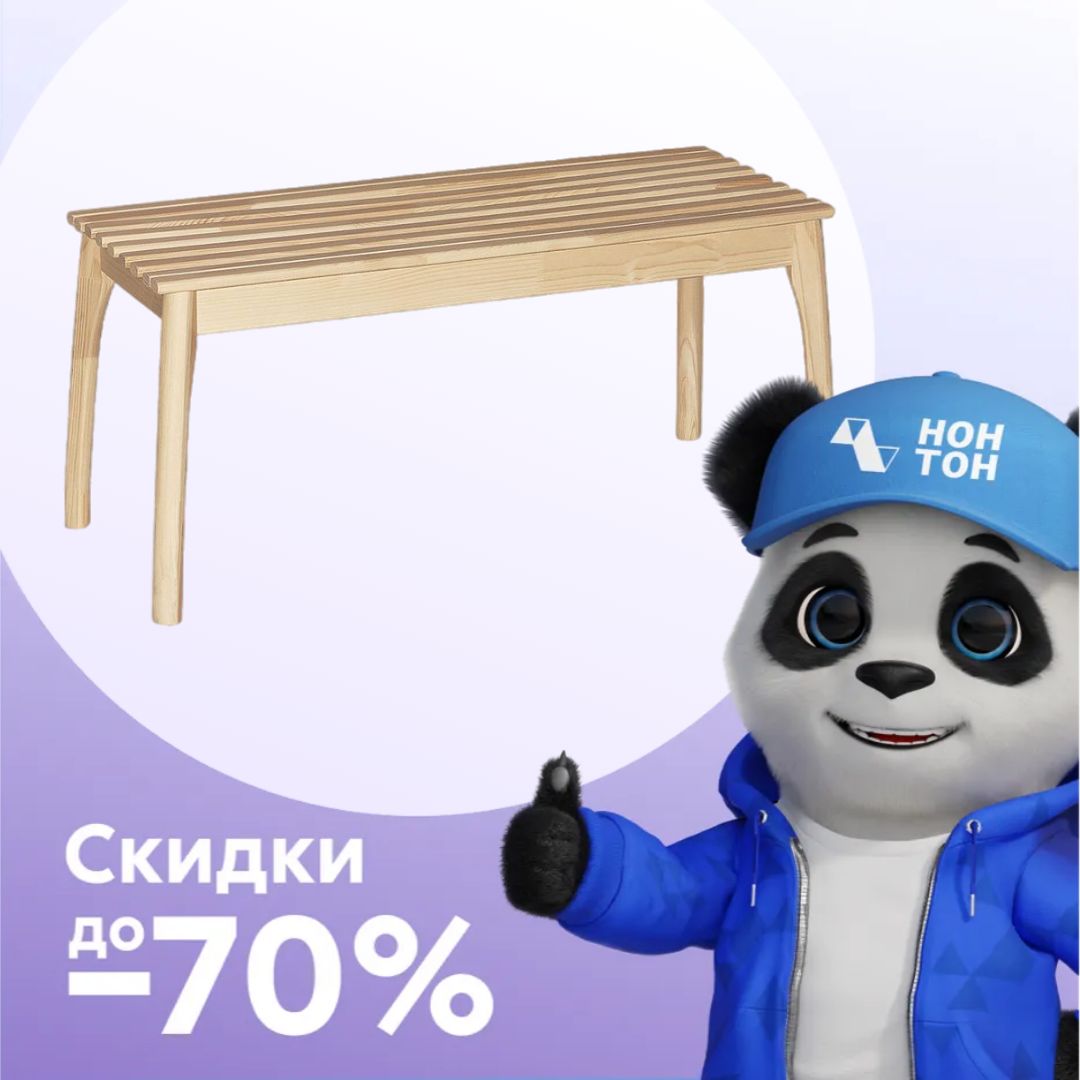 Банкетка Массив