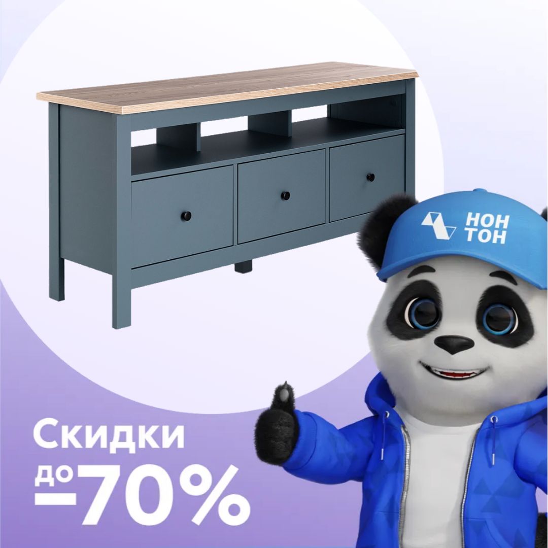 ТВ-тумба с ящиками Сага ясень / темно-бирюзовая