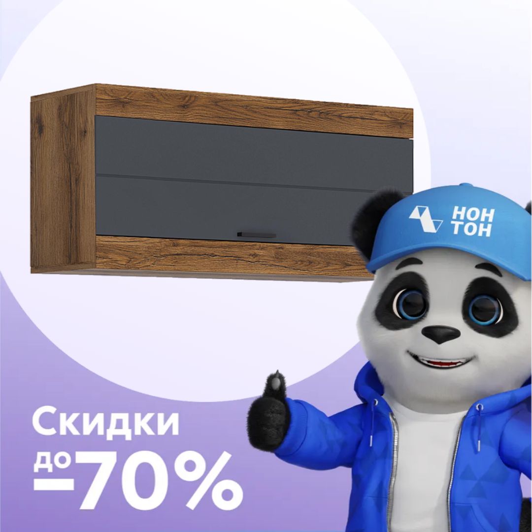 Шкаф навесной Прага дуб делано / графит софт