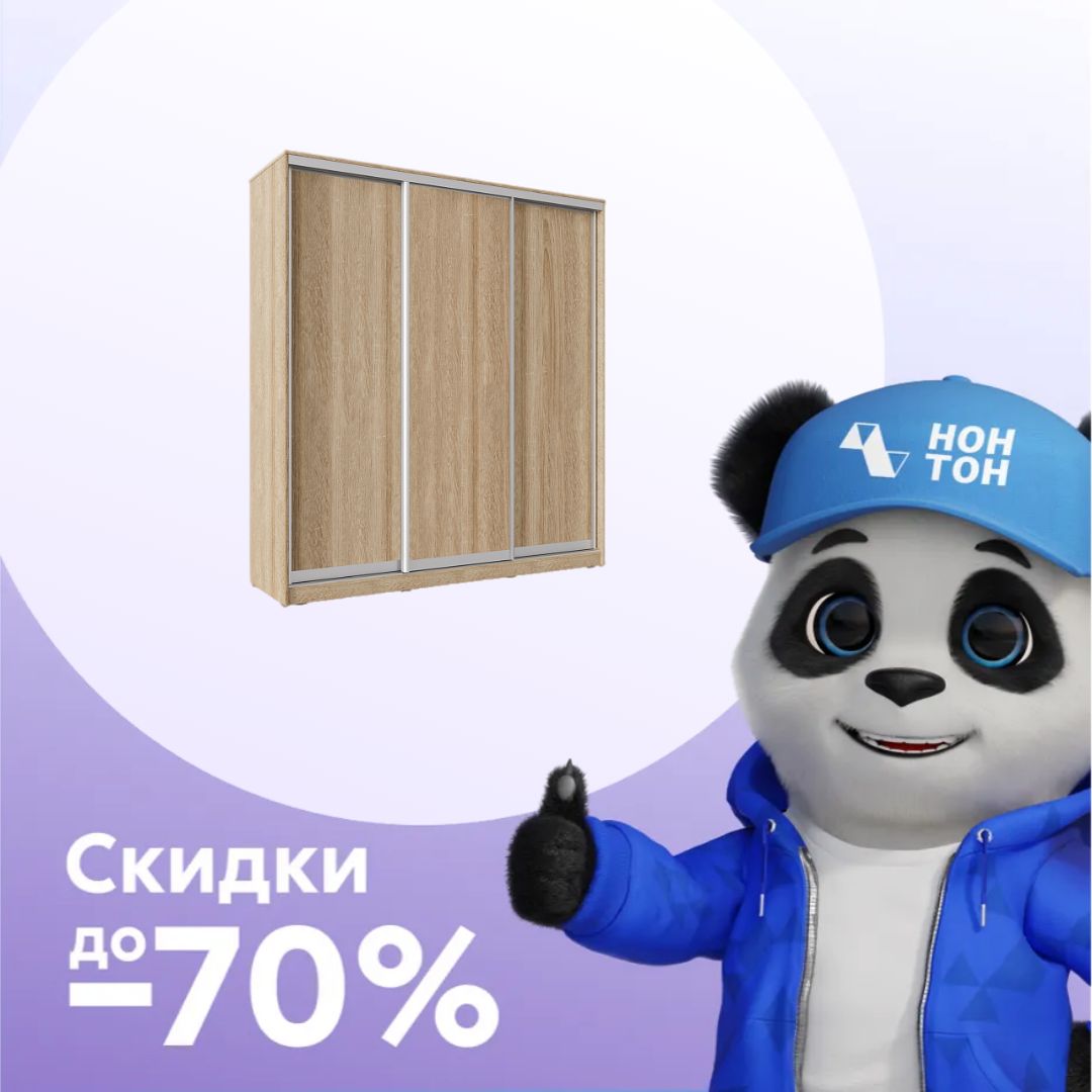 Шкаф-купе 3-х дверный Старт дуб сонома