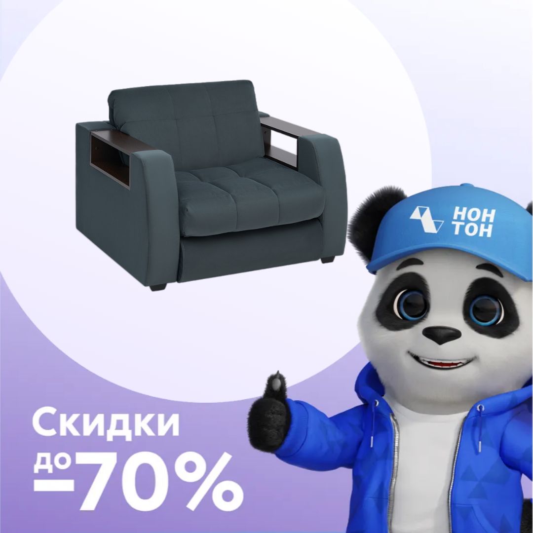 Кресло аккордеон Барон №3 велюр серо-синий