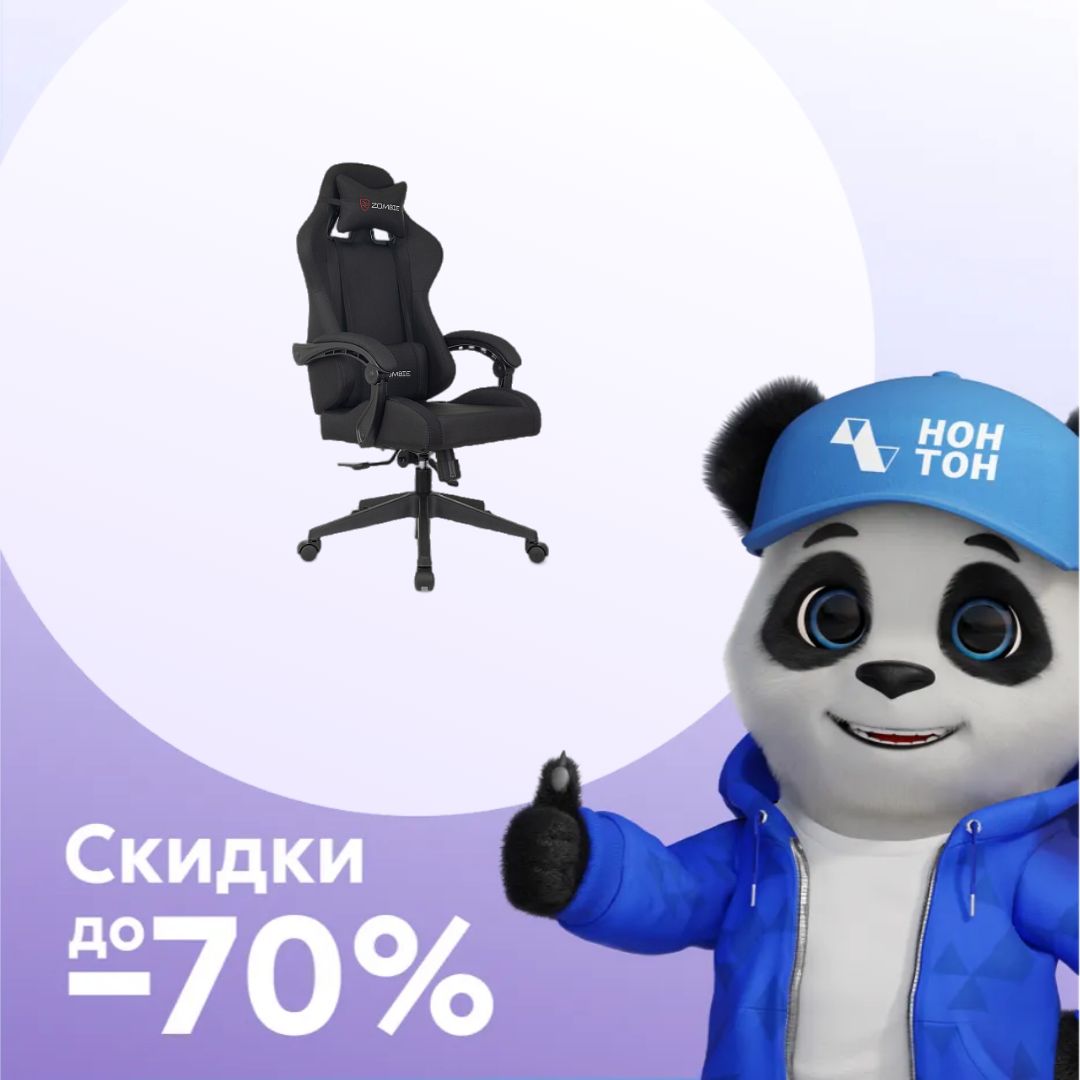 Кресло игровое Zombie Predator B черное