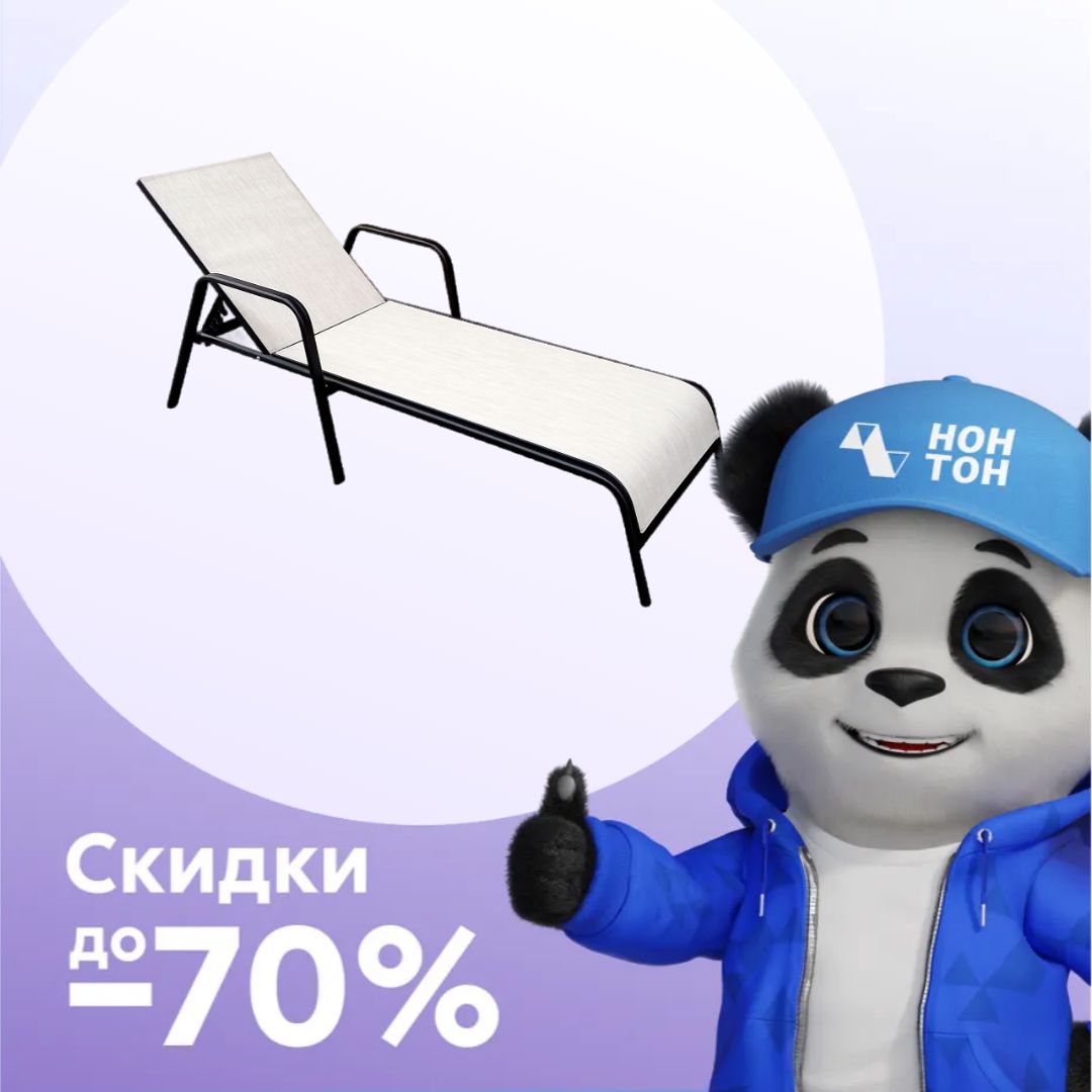 Лежак Неаполь бежевый