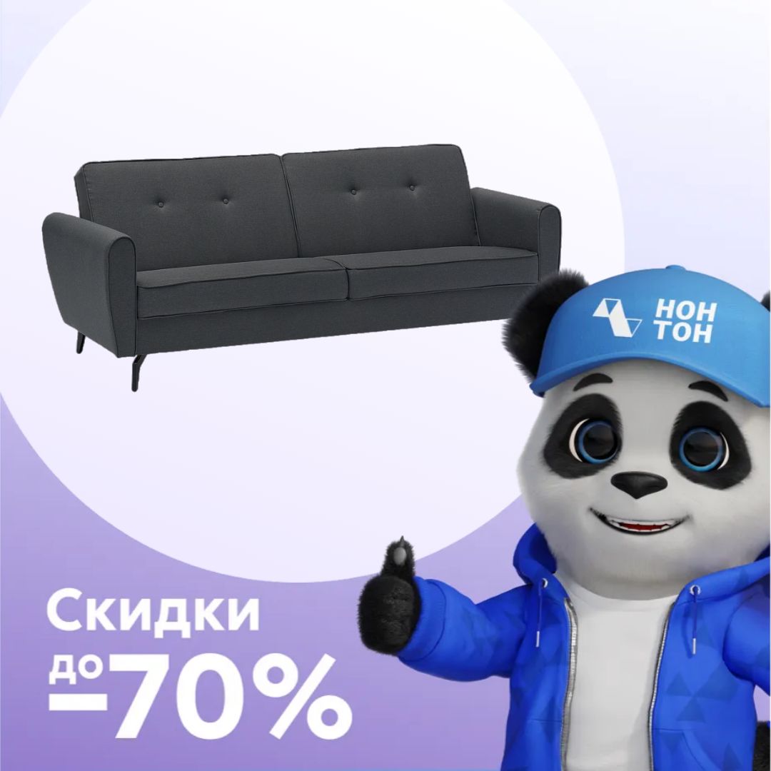 Диван книжка Стелла темно-серый