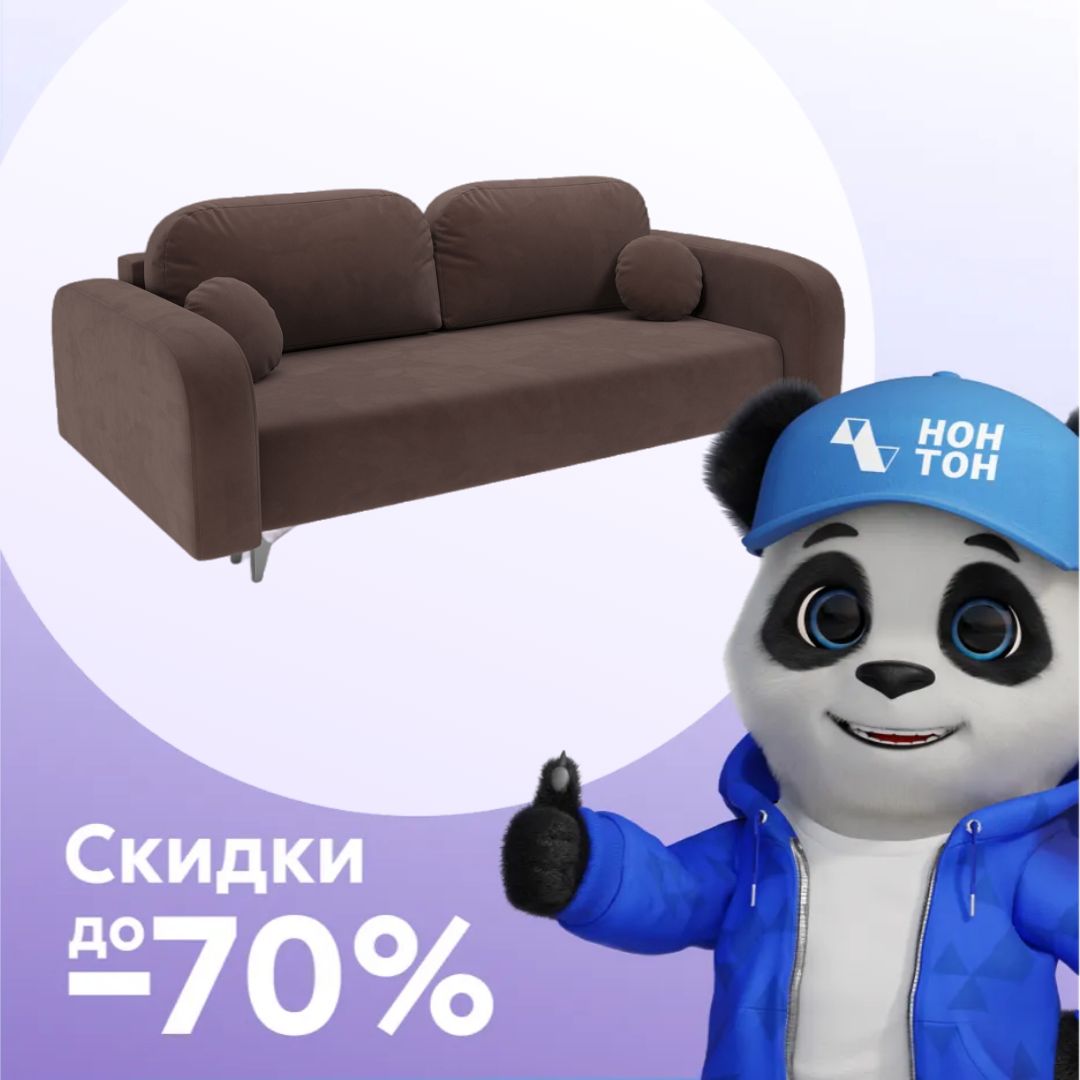 Диван тик-так Цюрих коричневый