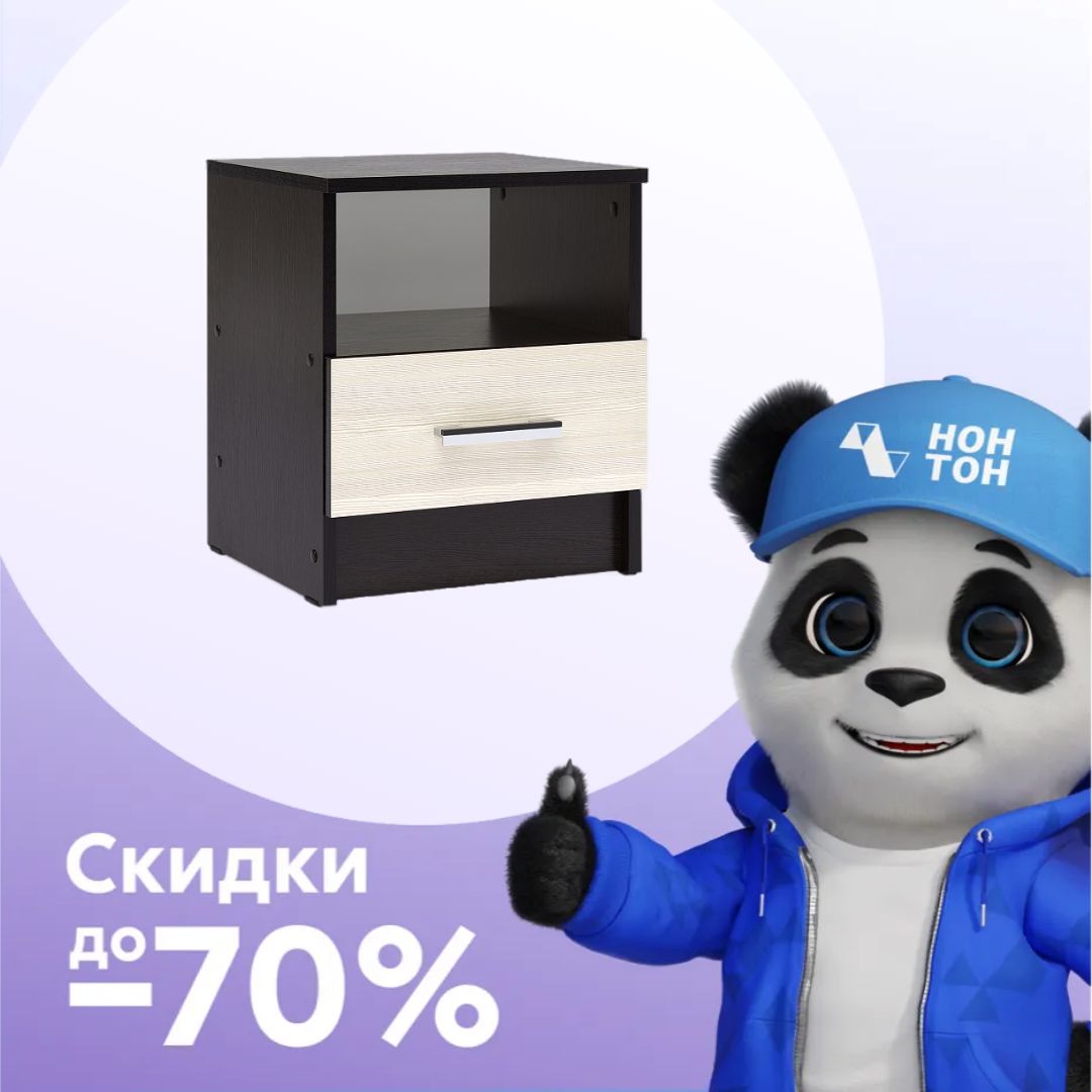 Тумба прикроватная Эко лоредо / венге