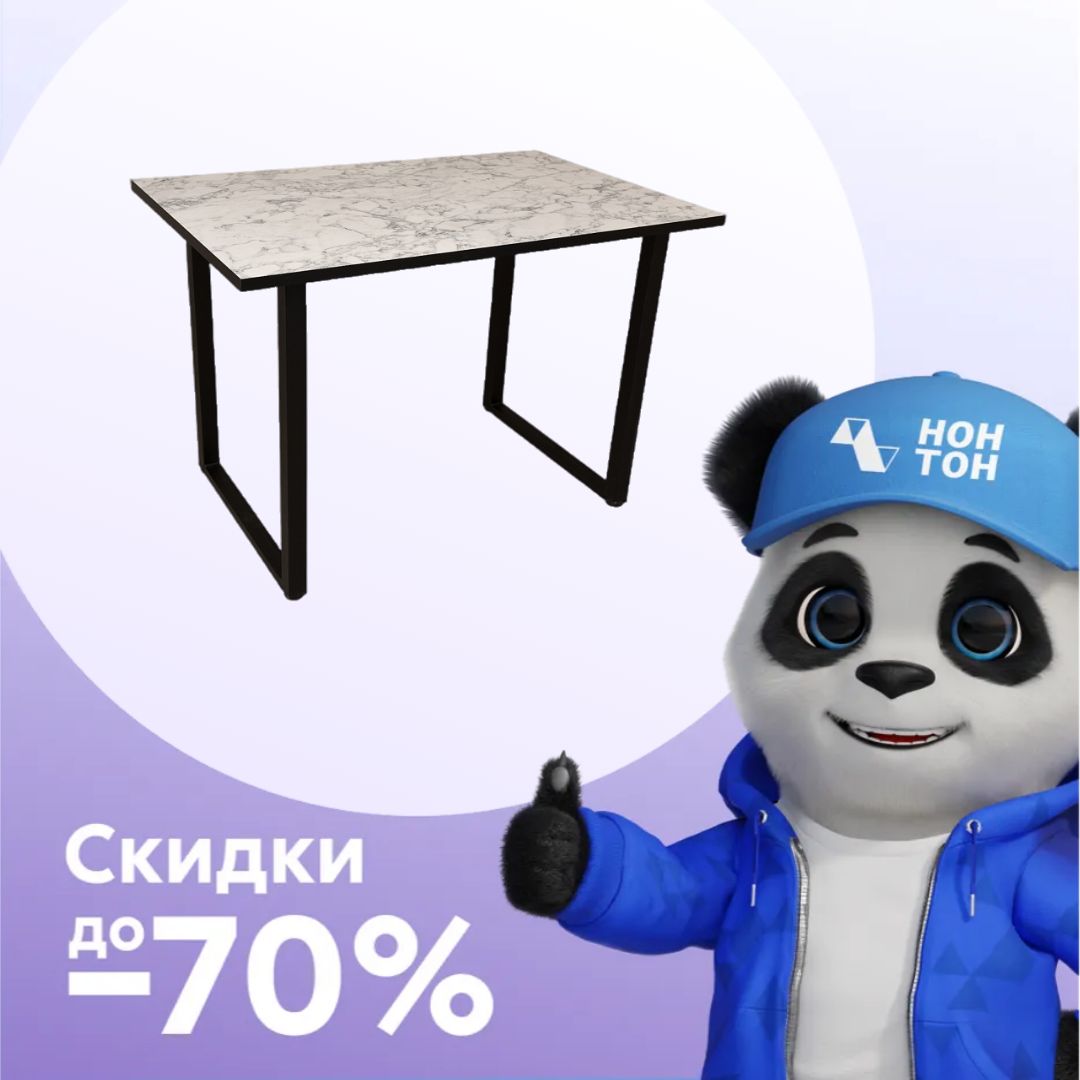 Стол обеденный Бавария мрамор каррара