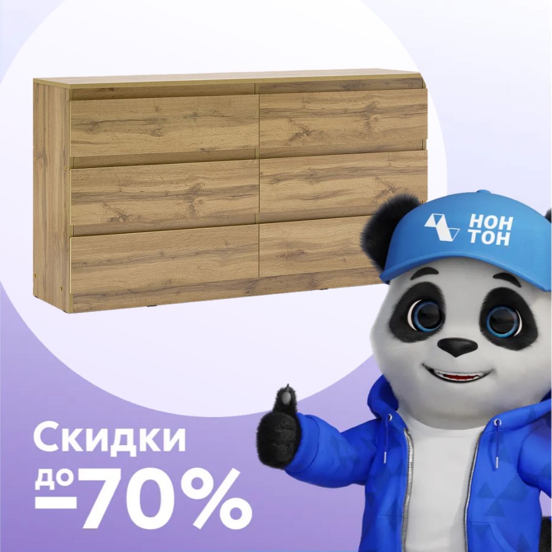 Комод Stern T-6 дуб вотан