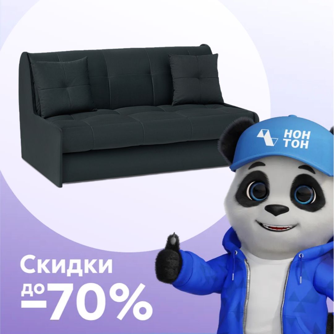 Диван аккордеон Барон №2 серый