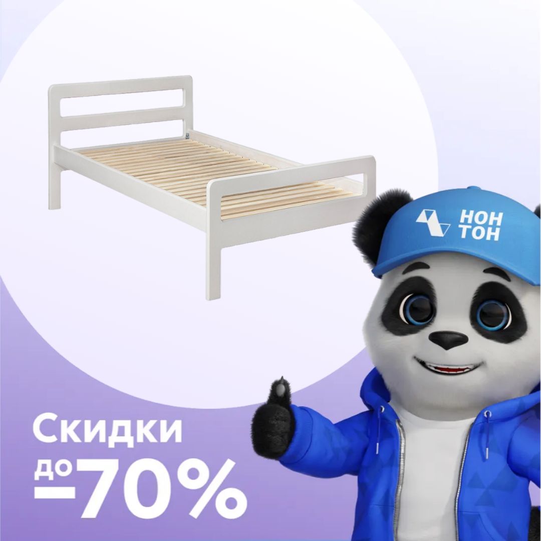 Кровать односпальная Массив-Н белая