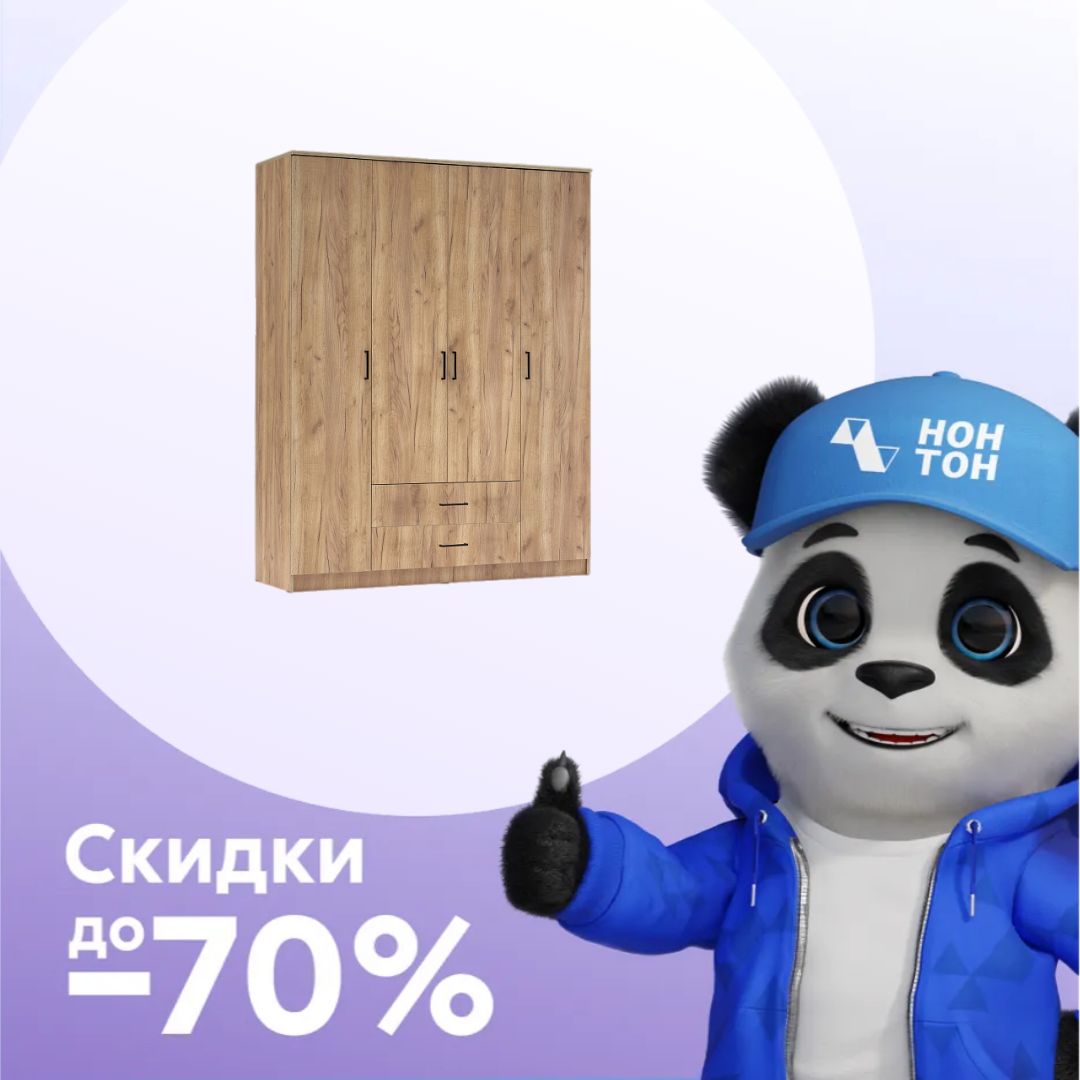 Шкаф Рембо дуб золотой