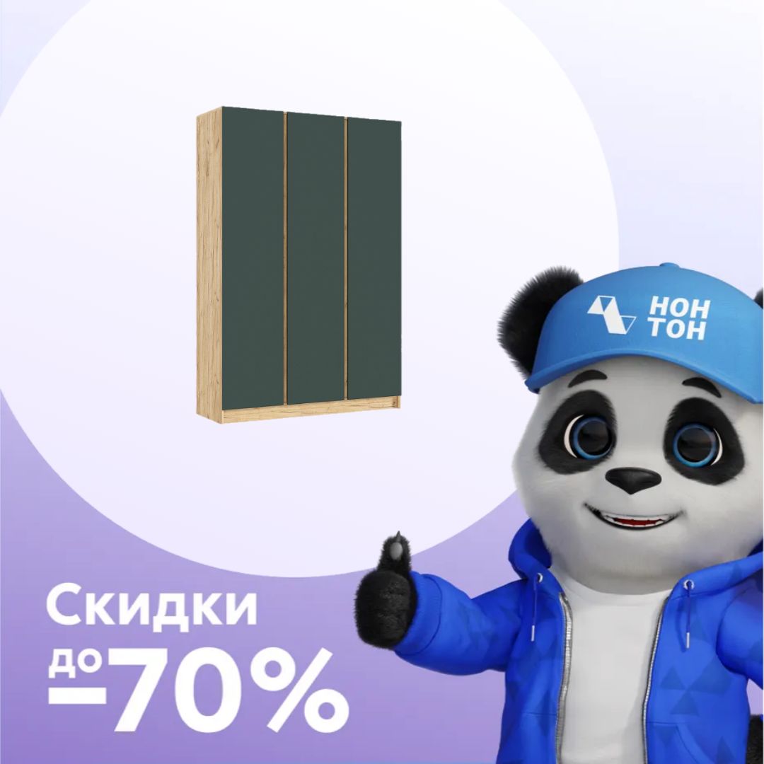 Шкаф 3-х створчатый Келвин дуб крафт / изумрудный