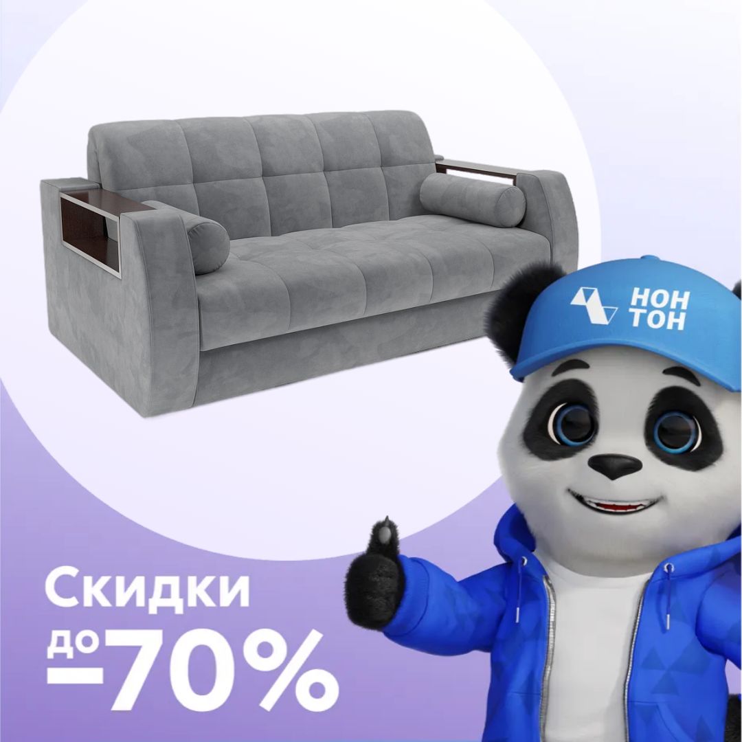 Диван аккордеон Барон №3 темно-серый
