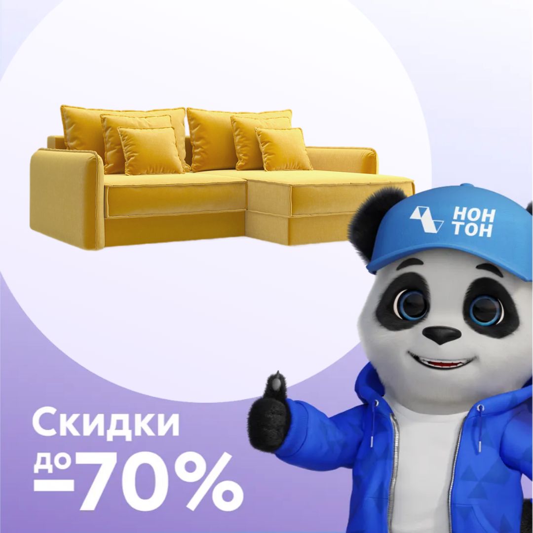 Диван угловой тик-так Антей желтый