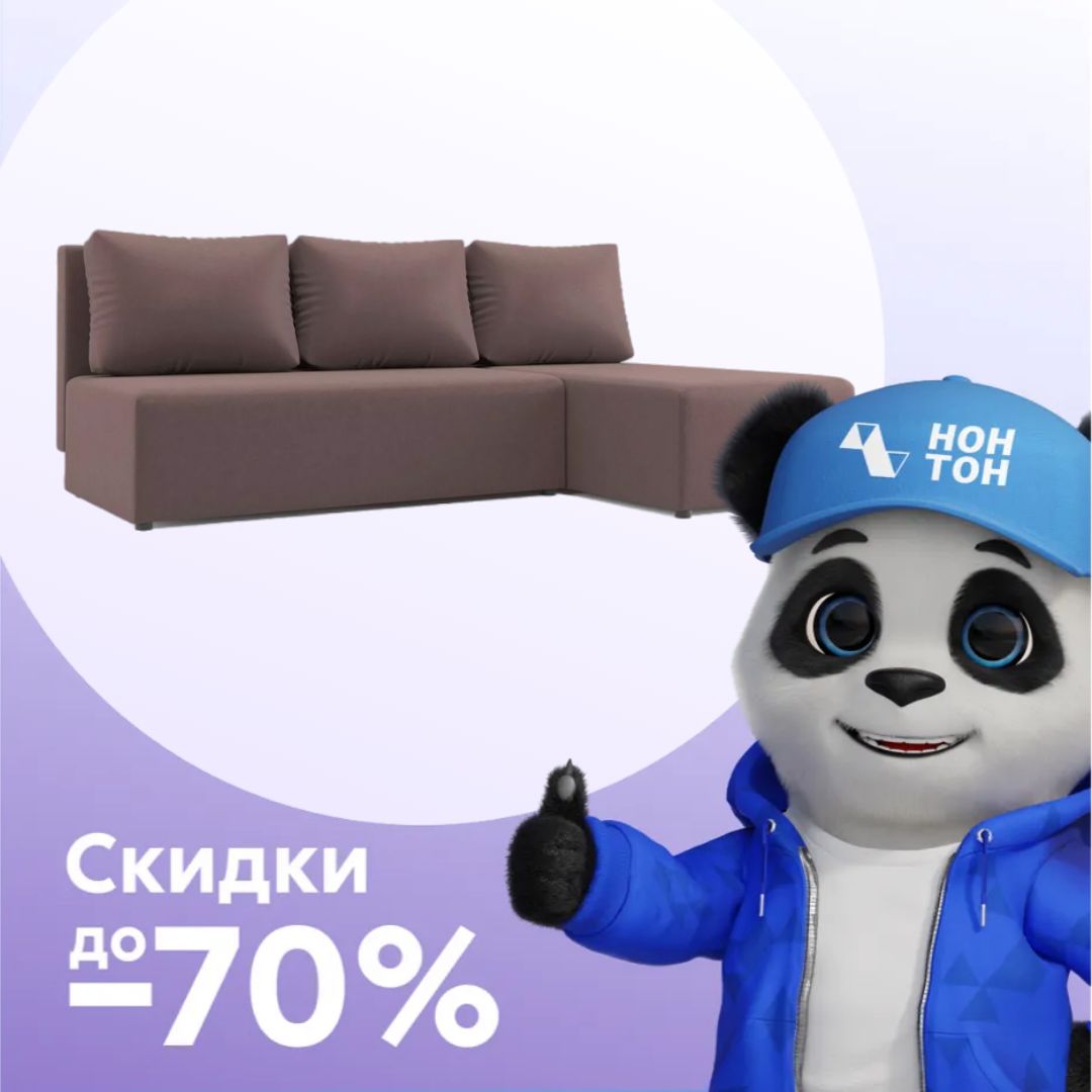 Диван угловой еврокнижка Комо коричневый