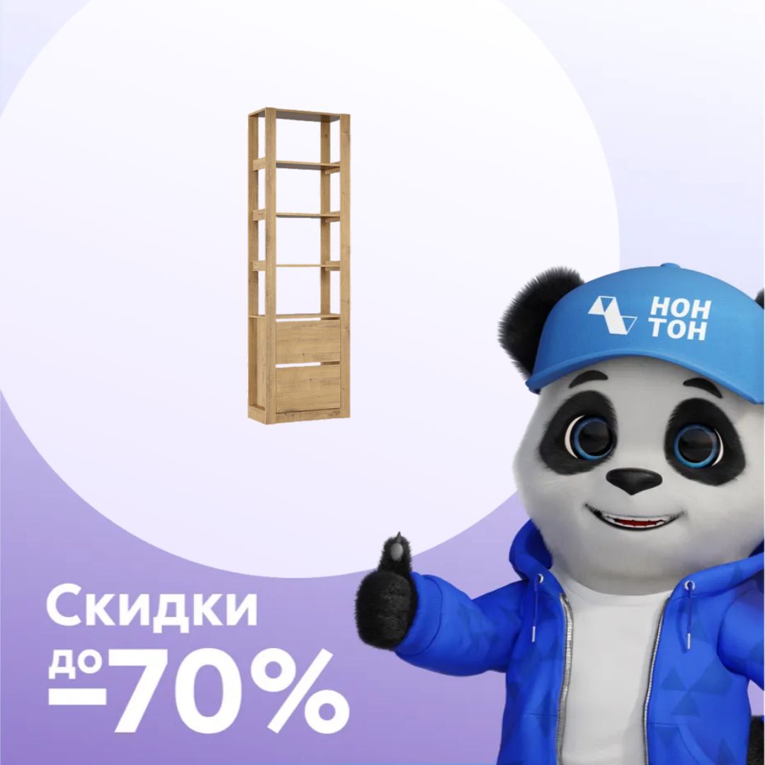 Стеллаж Классика 110 бунратти