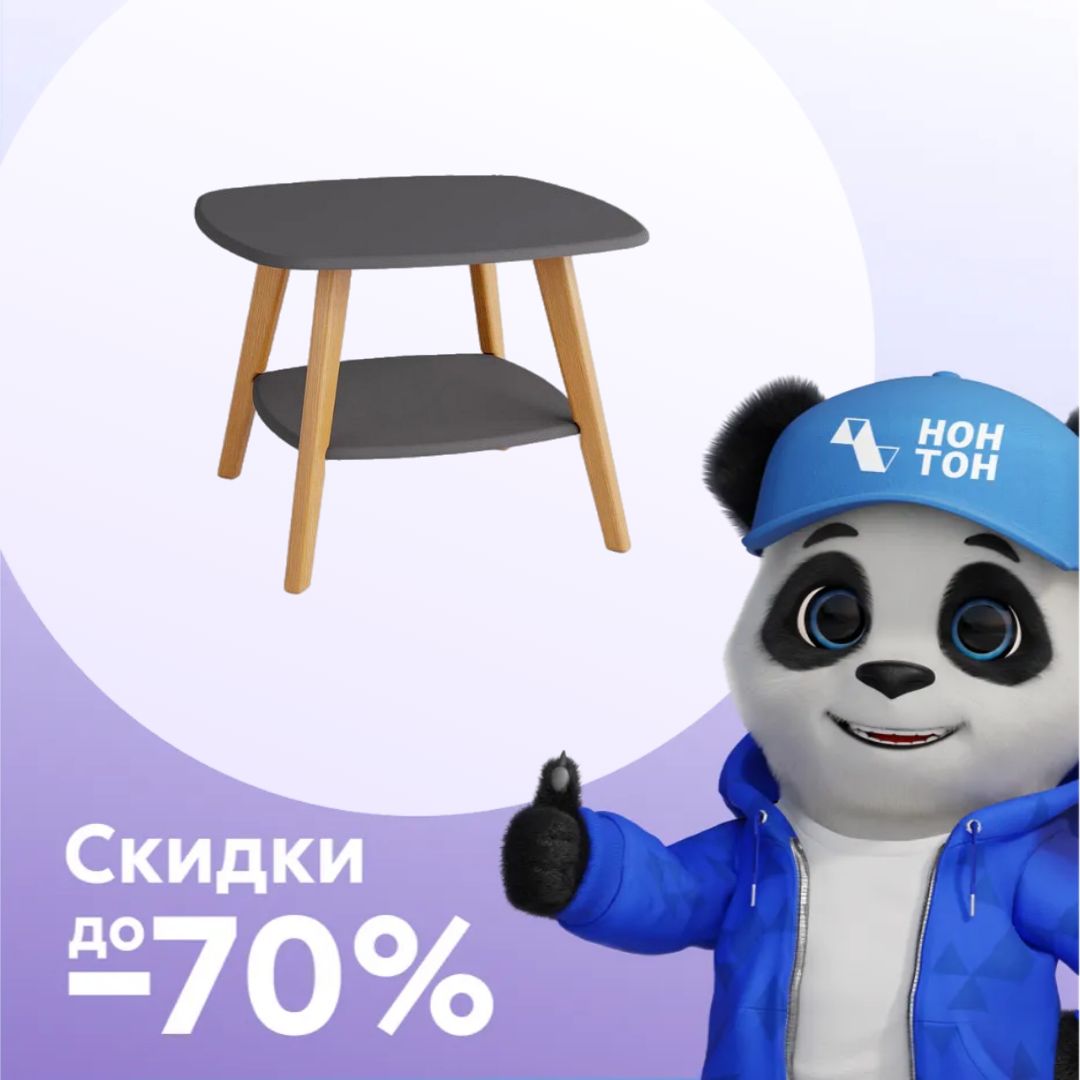 Стол журнальный Хадсон графит / дуб светлый