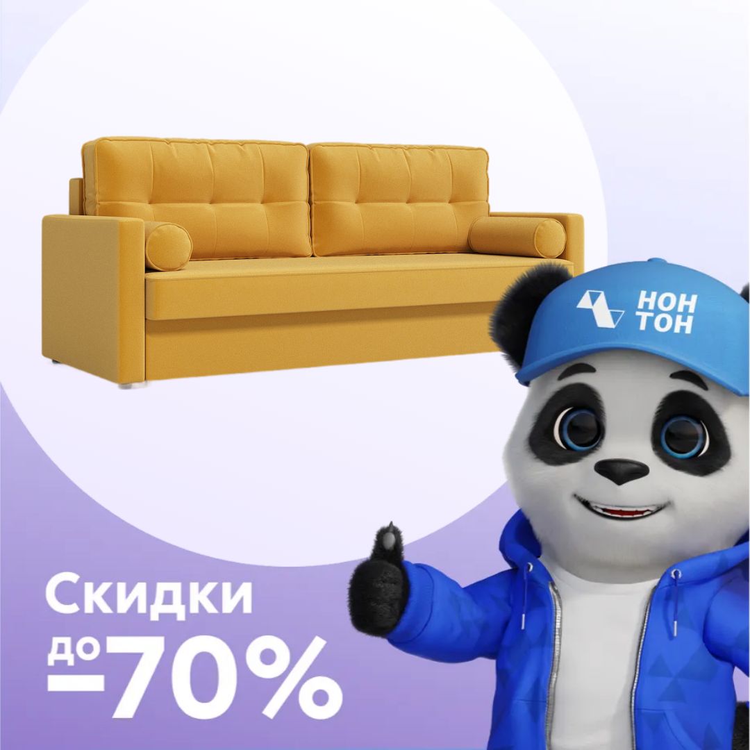 Диван еврокнижка Брайт желтый