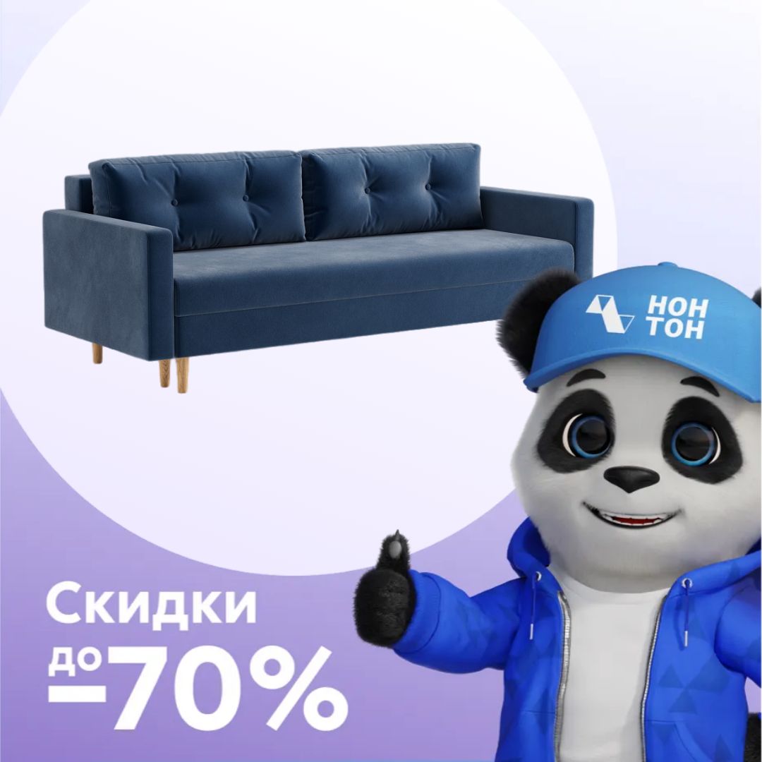 Диван еврокнижка Стиг синий