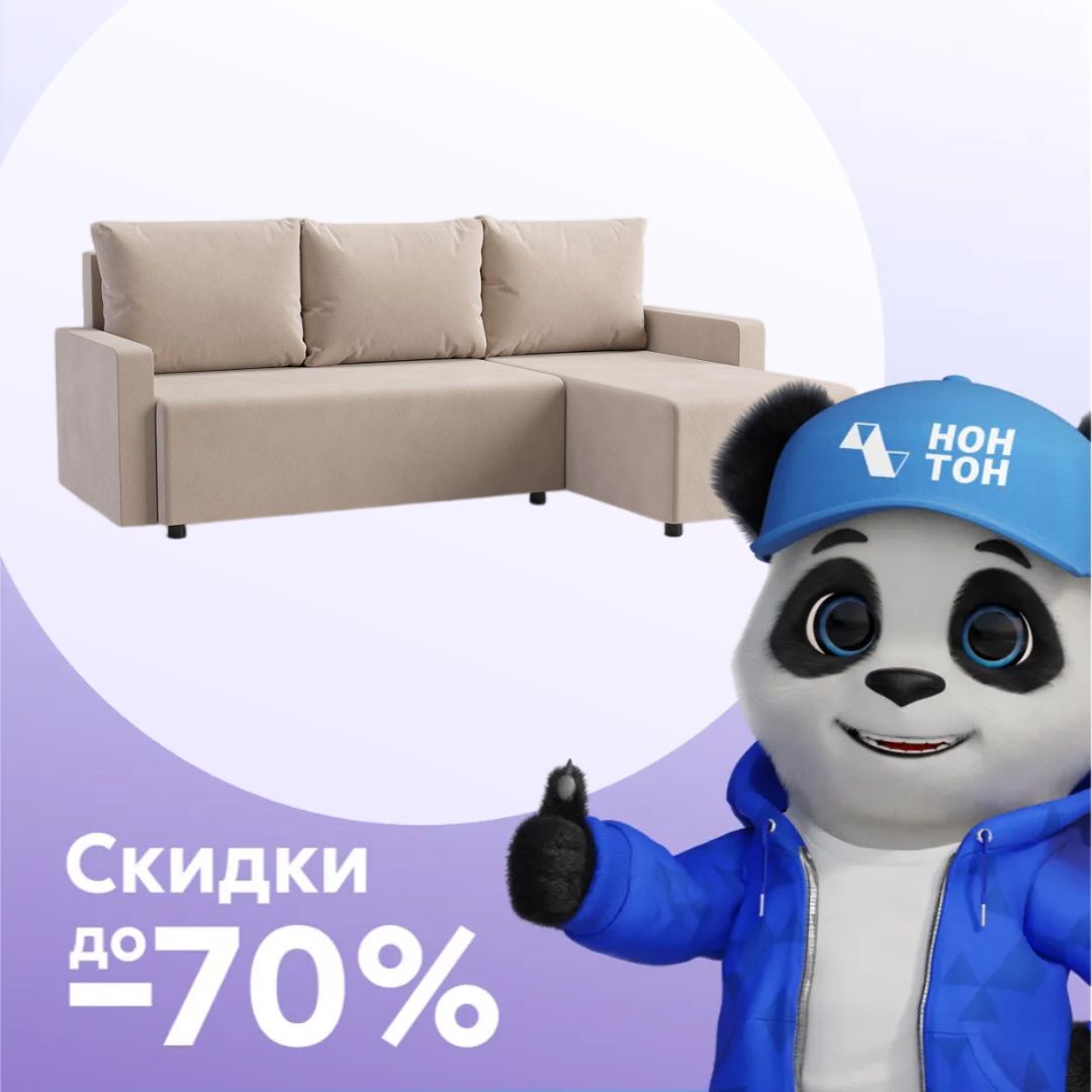 Диван угловой еврокнижка Мидгард темно-бежевый