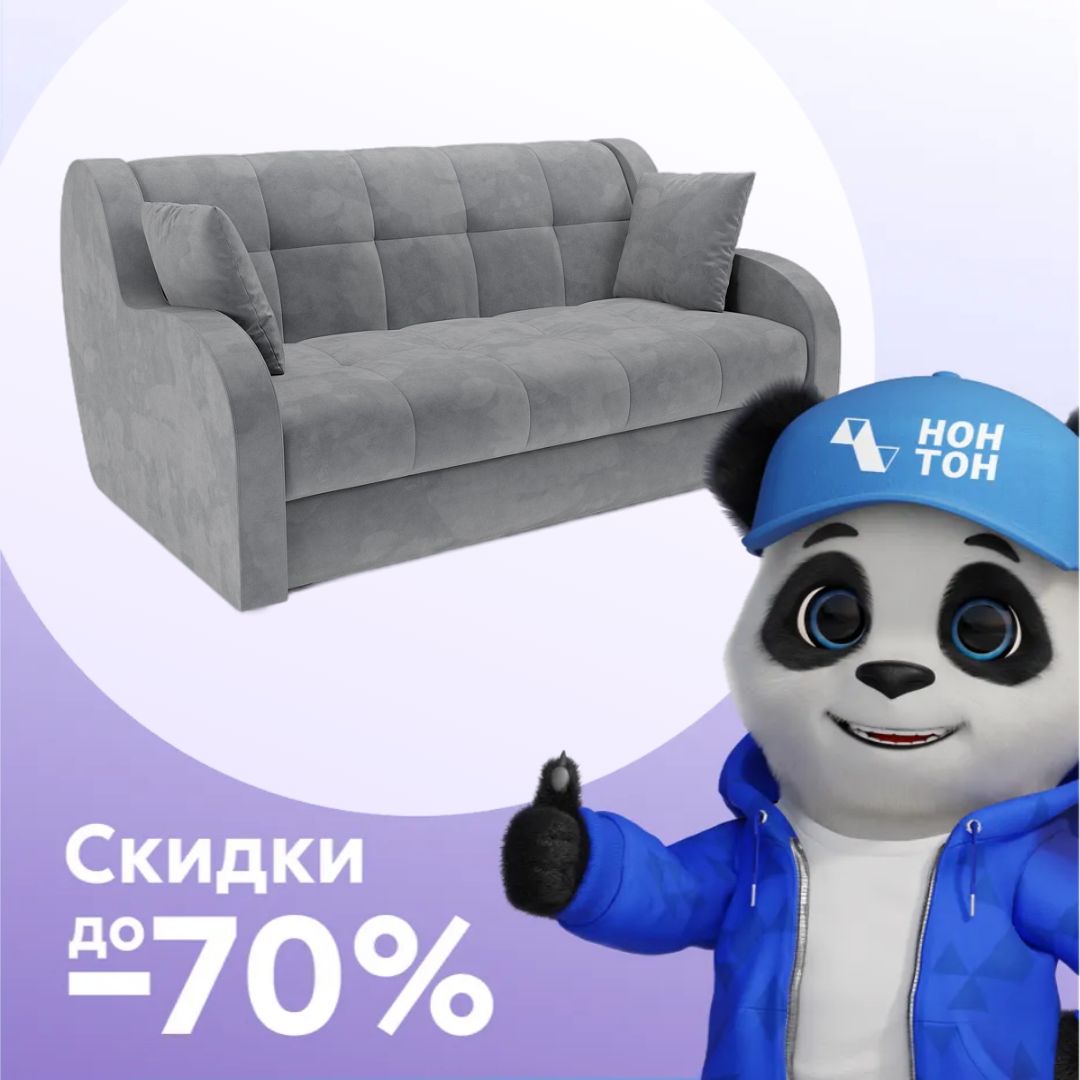 Диван аккордеон Барон темно-серый