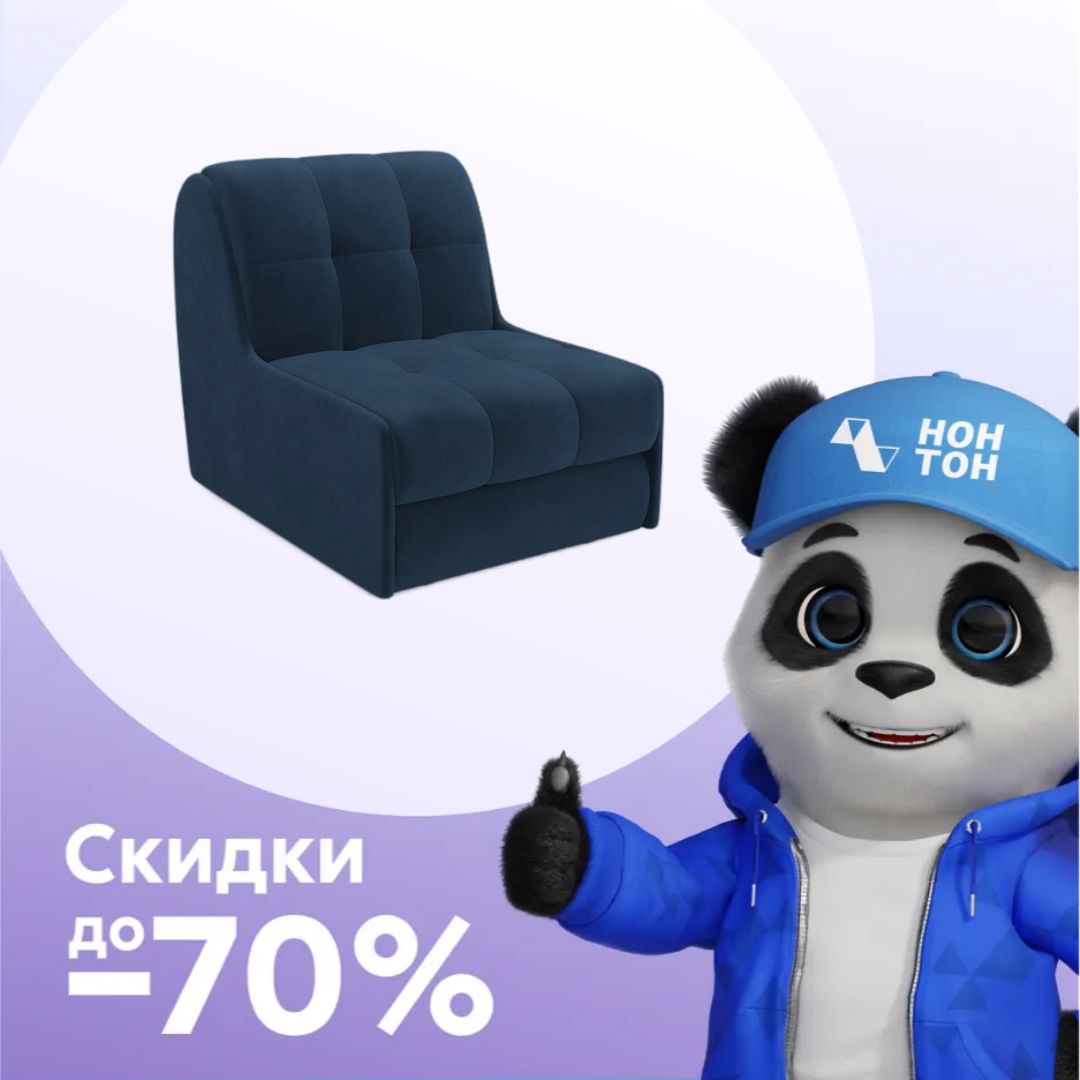 Кресло аккордеон Барон №2 темно-синее