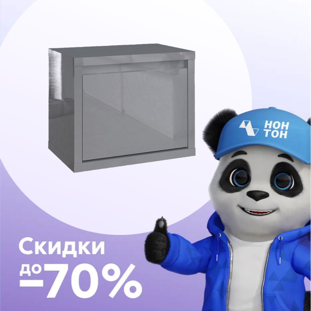 Тумба для обуви Норден серый глянец