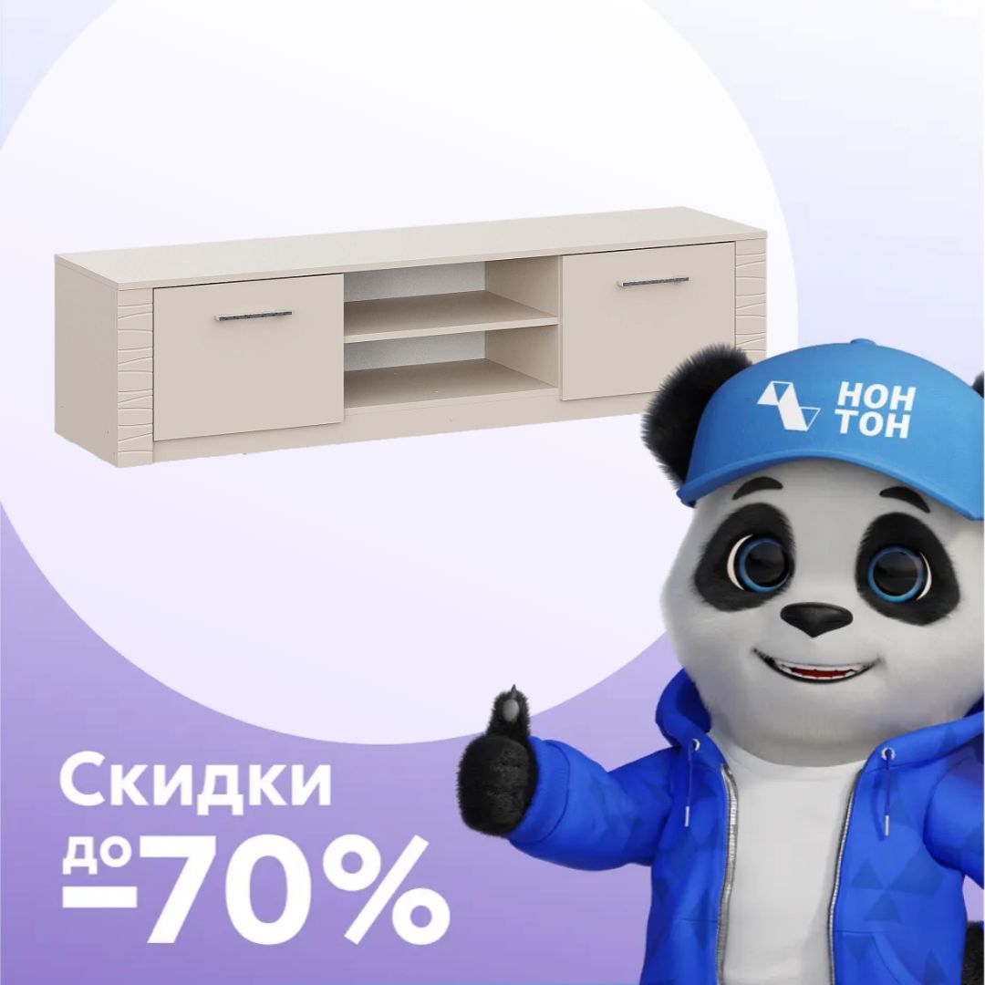 ТВ-тумба Ревенто меланж