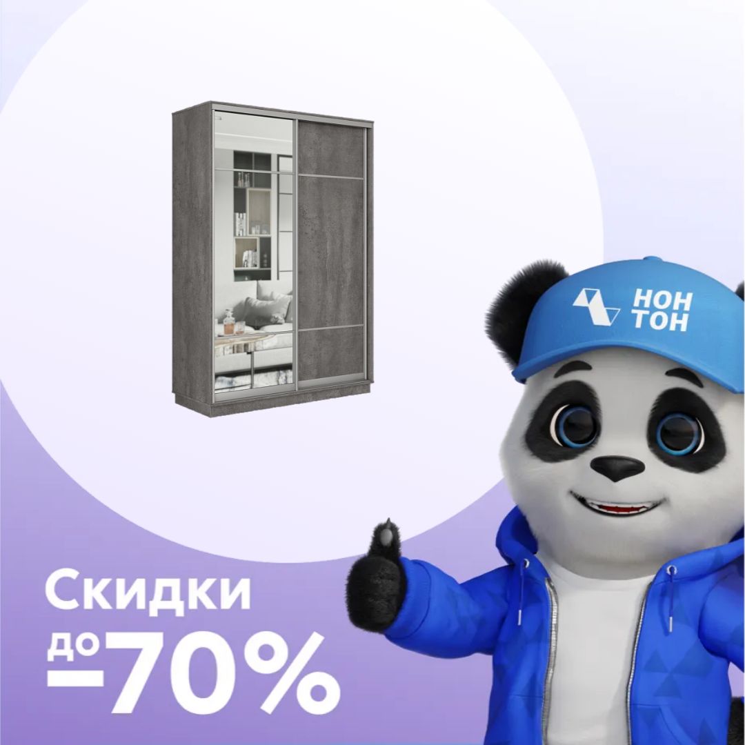 Шкаф-купе двухдверный Аламак бетон