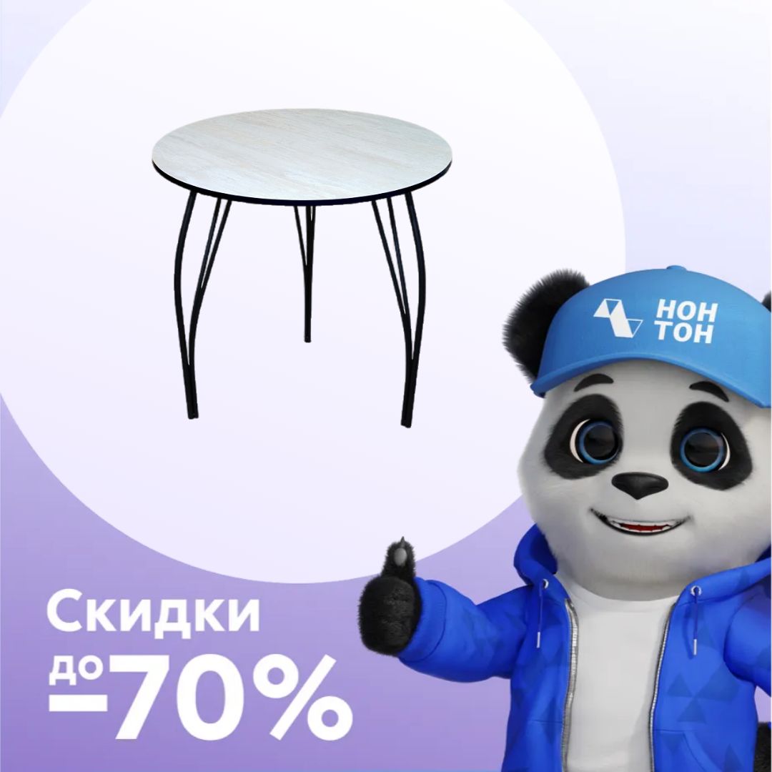 Стол обеденный Коньон ледяное дерево