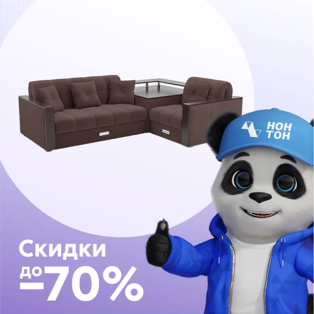 Диван угловой аккордеон Прага велюр коричневый