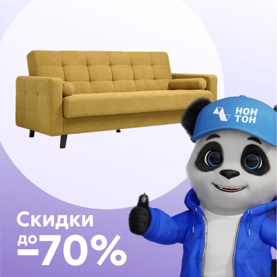 Диван книжка Эмили горчичный