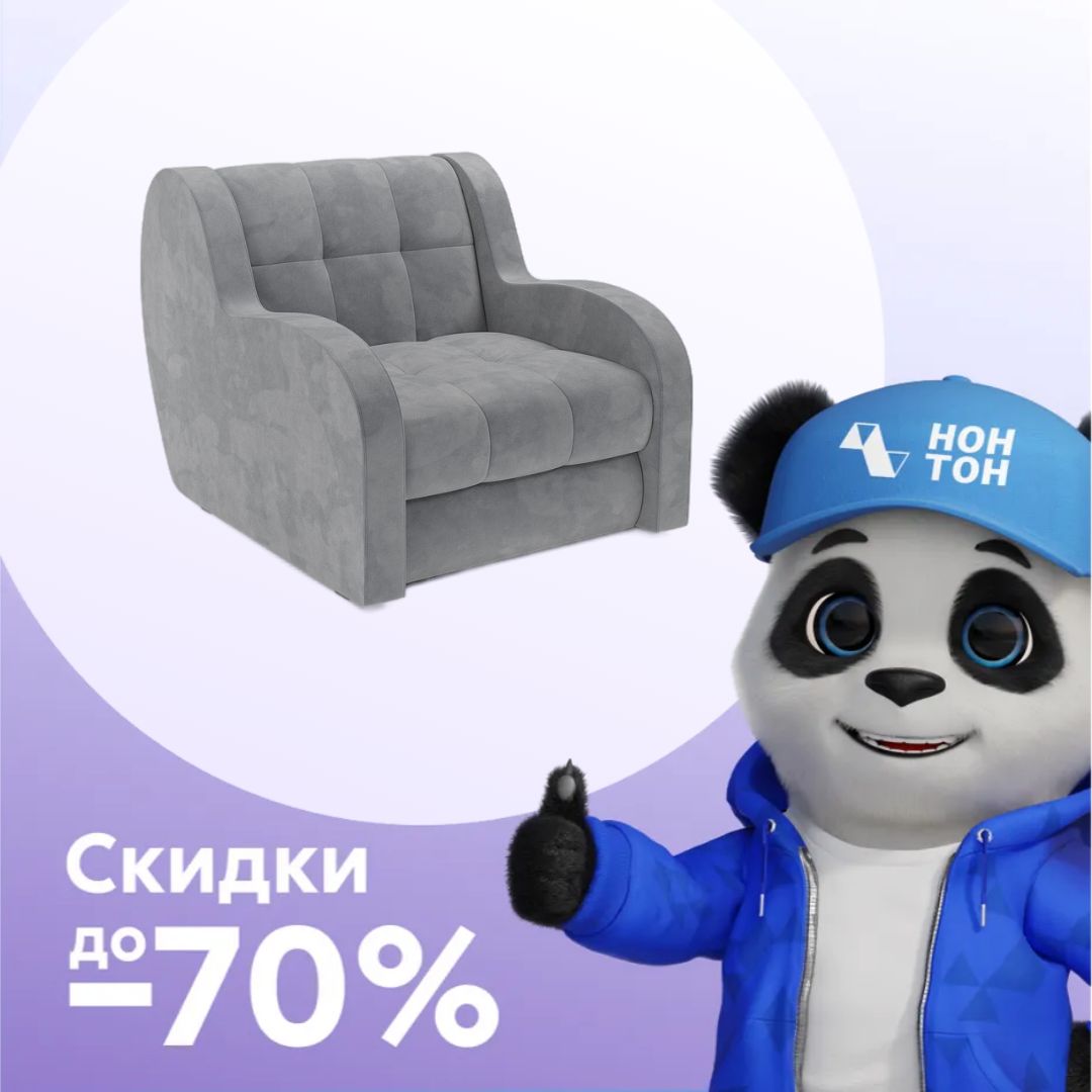 Кресло аккордеон Барон темно-серое