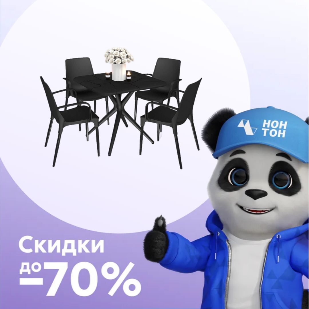 Обеденная группа SHT-DS209 черный