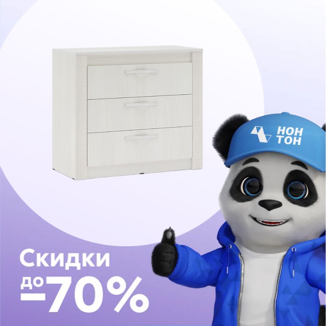 Комод Монако с ящиками ясень белый