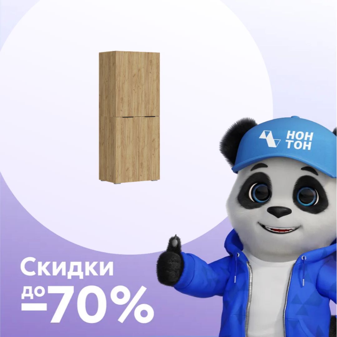 Шкаф 2-х створчатый Робин дуб крафт золотой