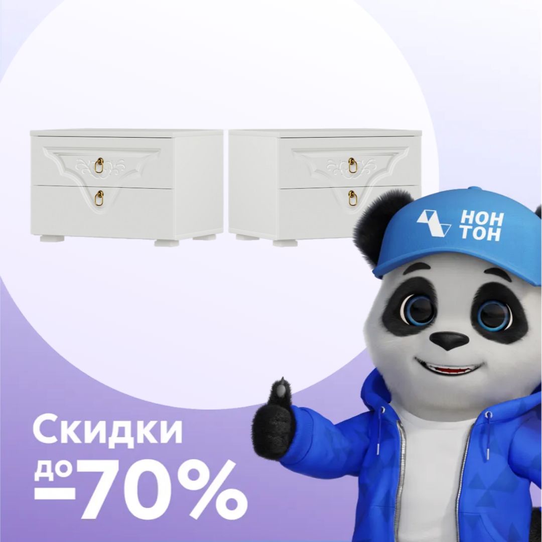 Комплект тумб Престиж белый