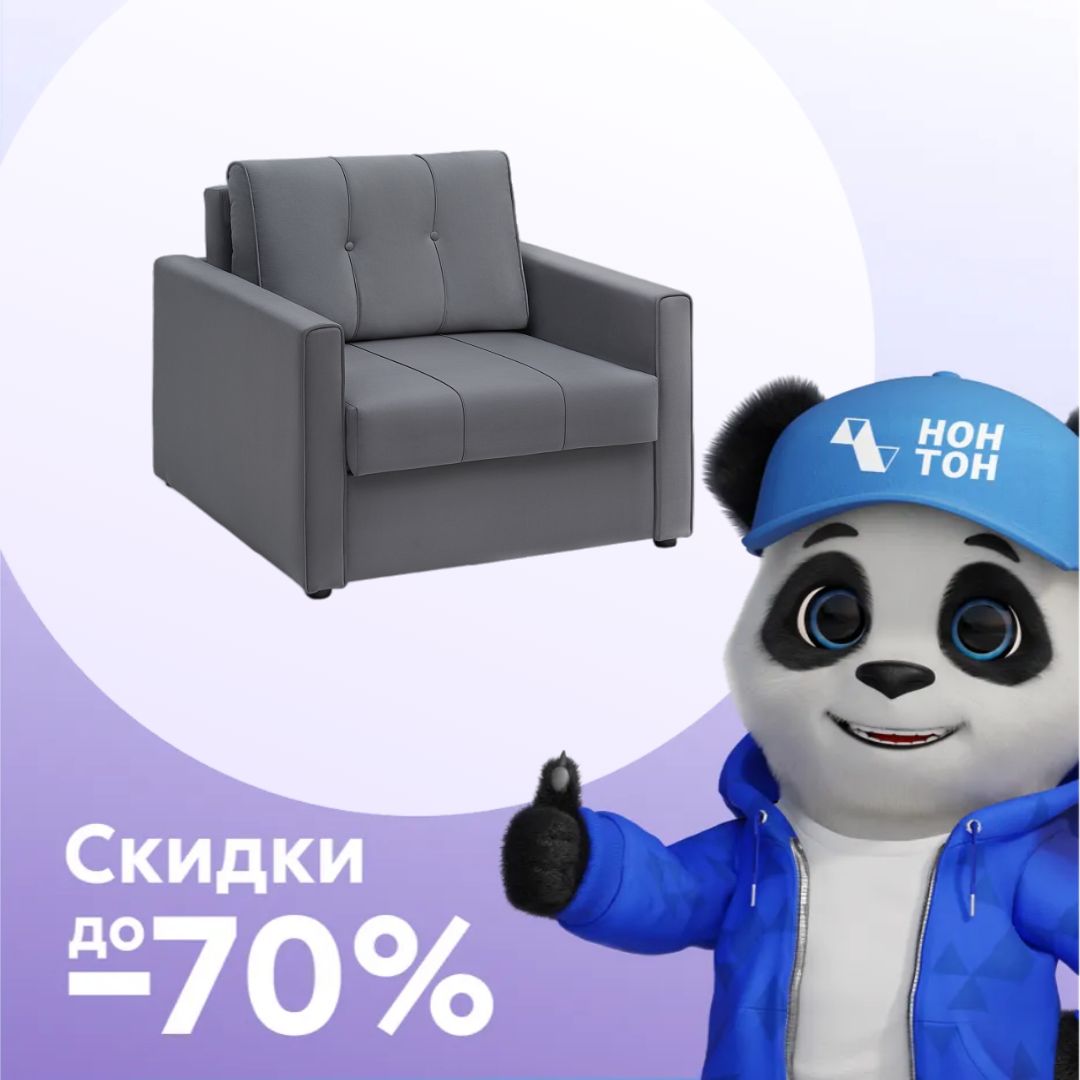 Кресло еврокнижка Лео темно-серое