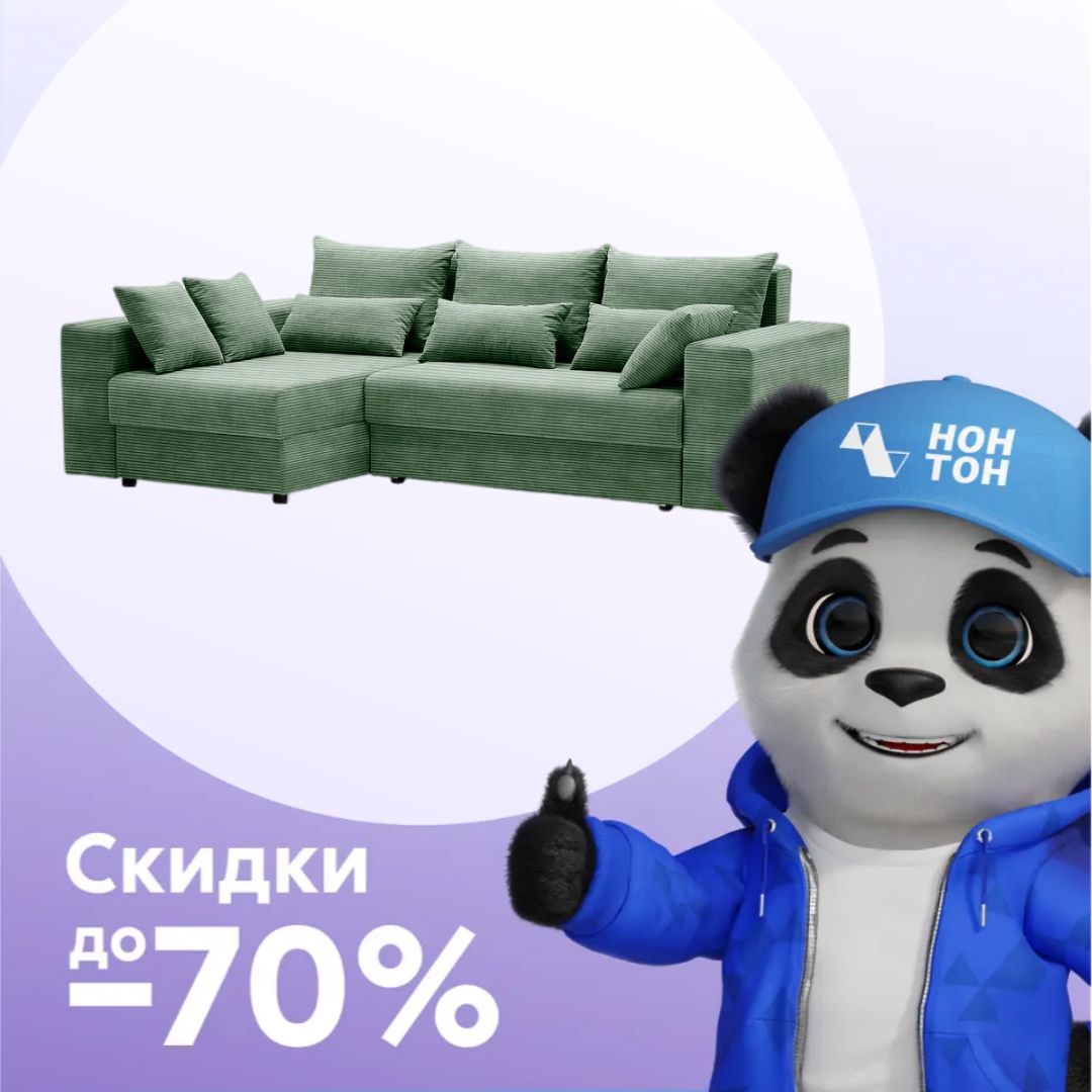 Диван угловой еврокнижка Таун мятный