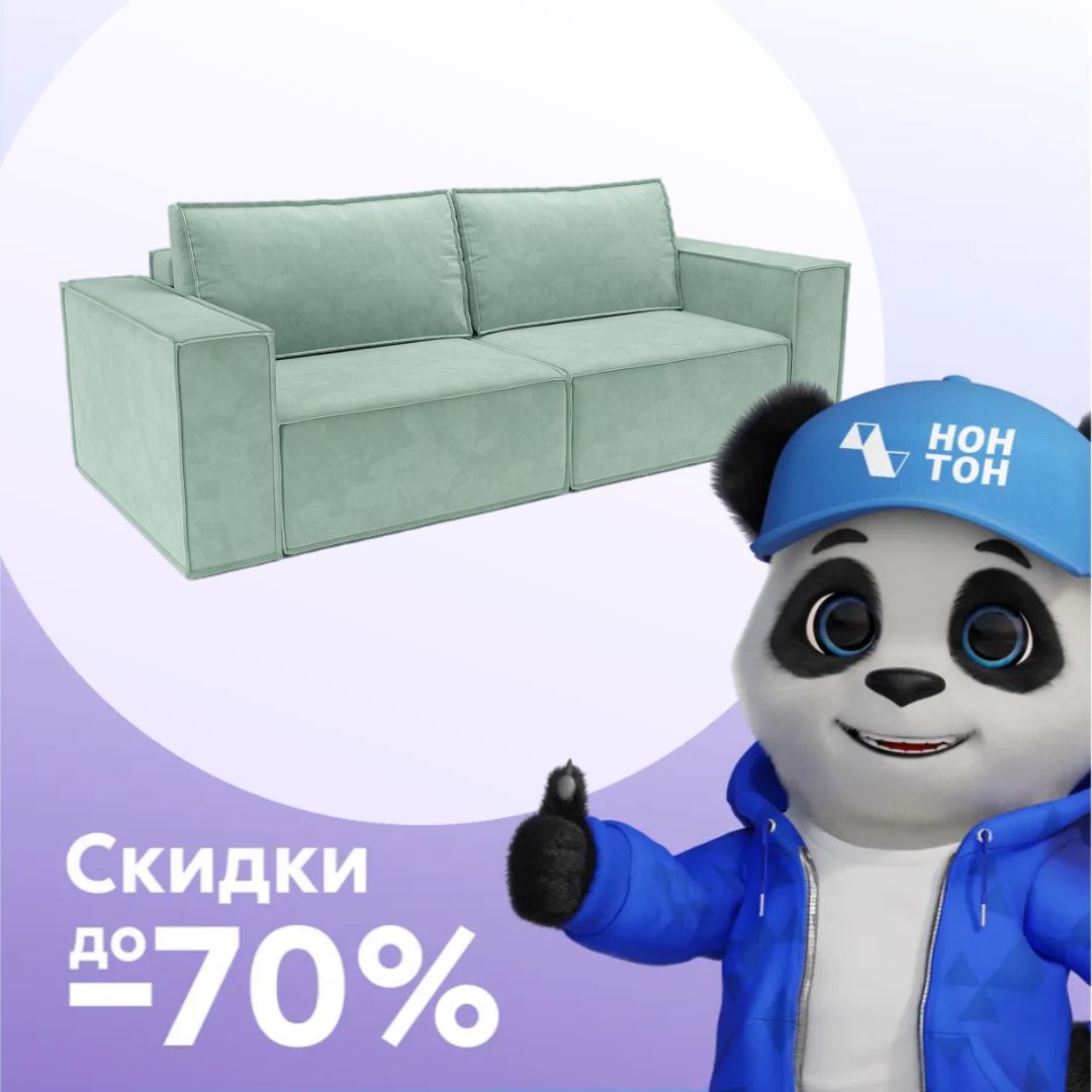 Диван еврокнижка Эмби мятный