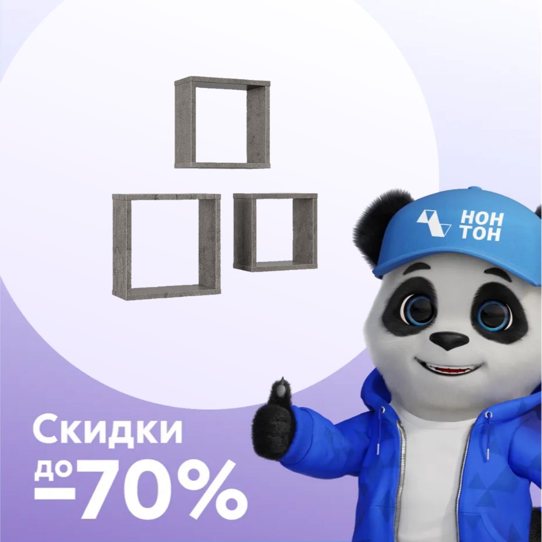 Полка навесная Классика 06 бетон