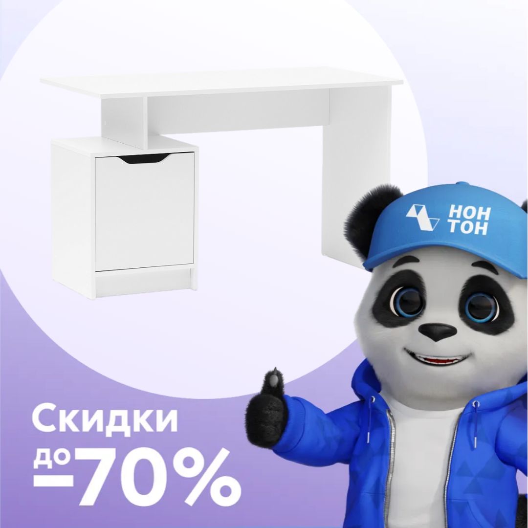 Стол письменный Руна белый