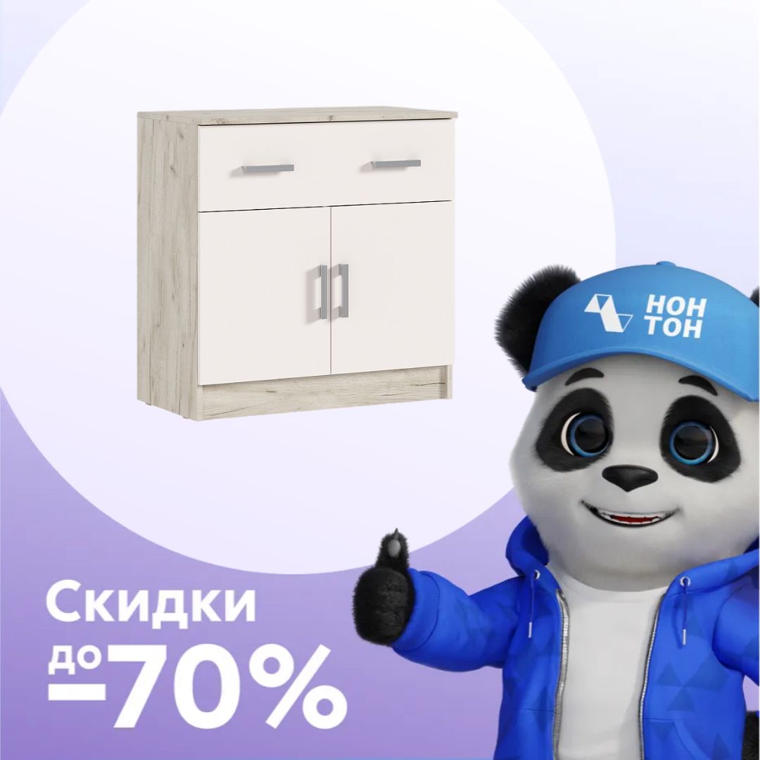 Комод Бассо с ящиком дуб крафт серый / кашемир