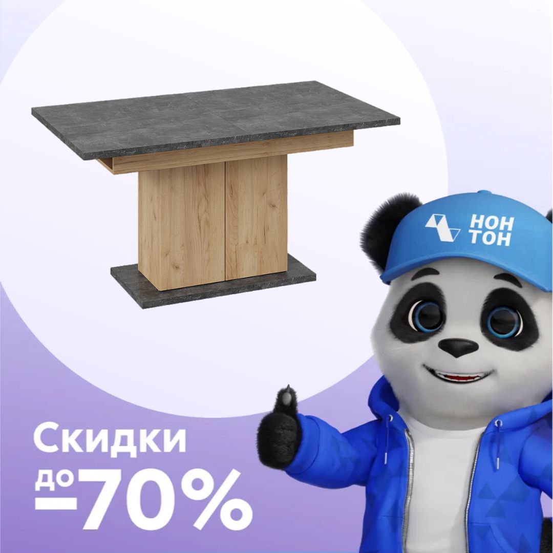 Стол раздвижной Детройт тип 1 дуб крафт золотой / ателье темное