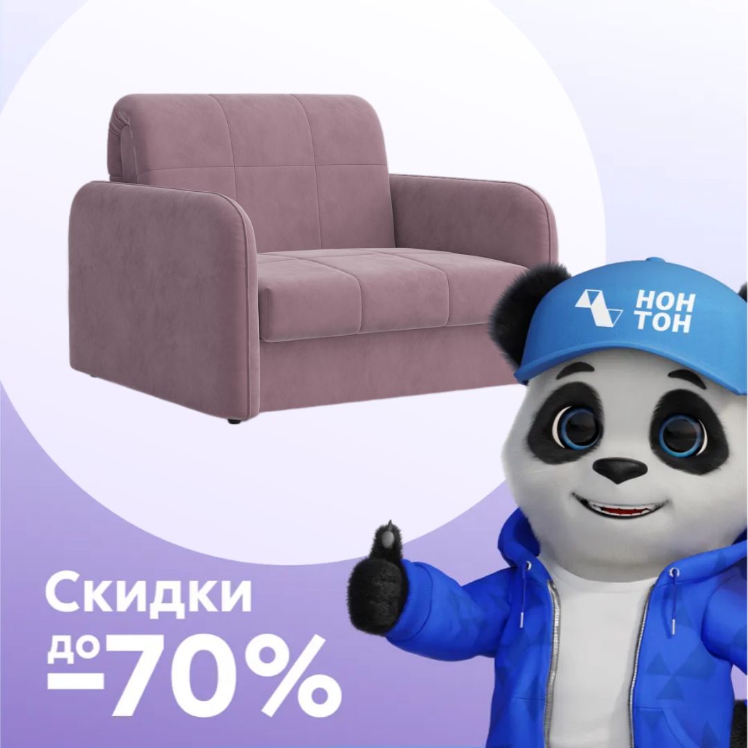 Кресло аккордеон Бьёрк лиловое