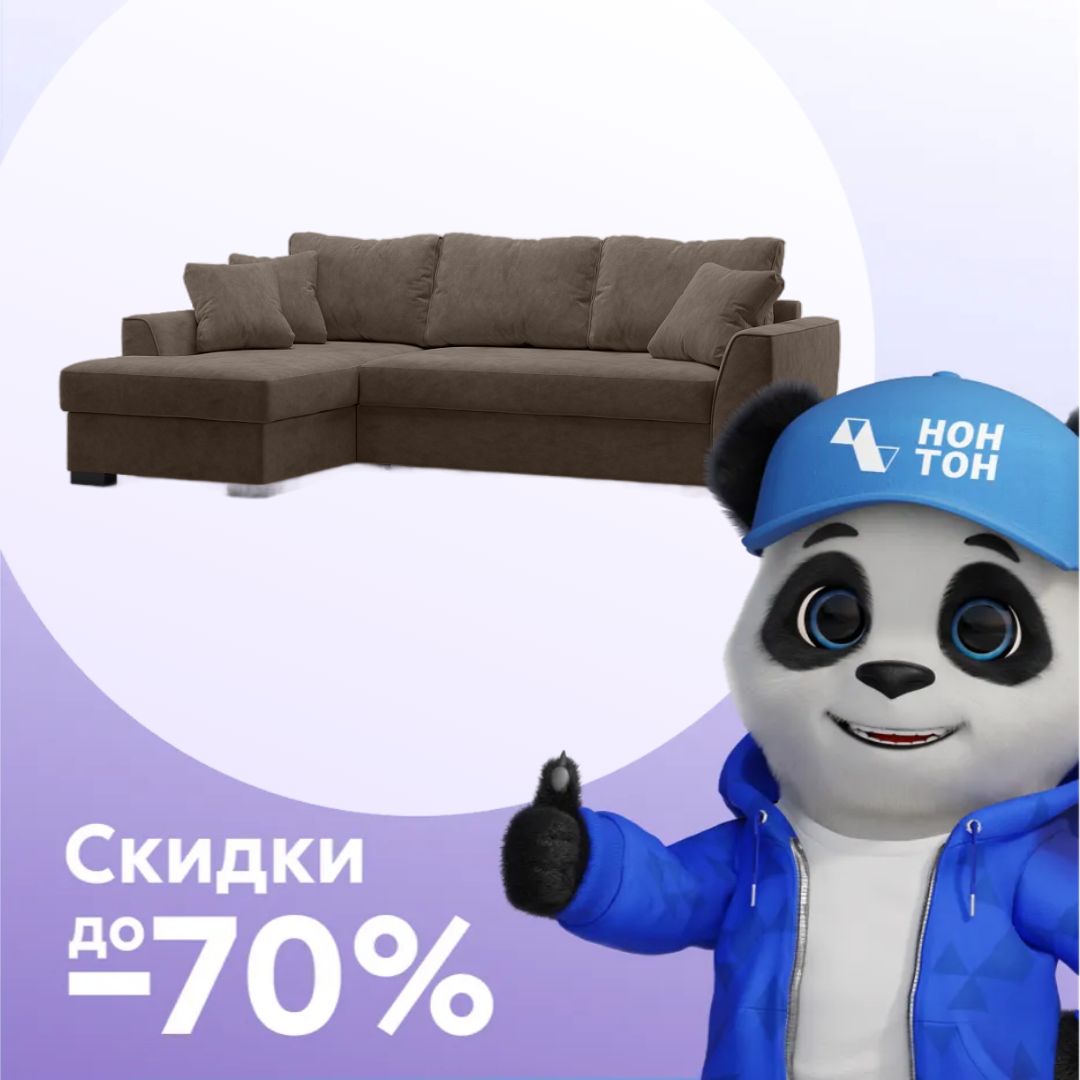 Диван угловой дельфин Като коричневый